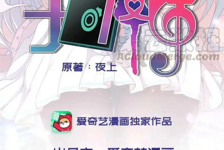 Nữ Thần Trong Điện Thoại Chapter 156 - Trang 4