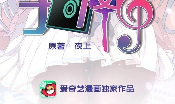 Nữ Thần Trong Điện Thoại Chapter 169 - Trang 4