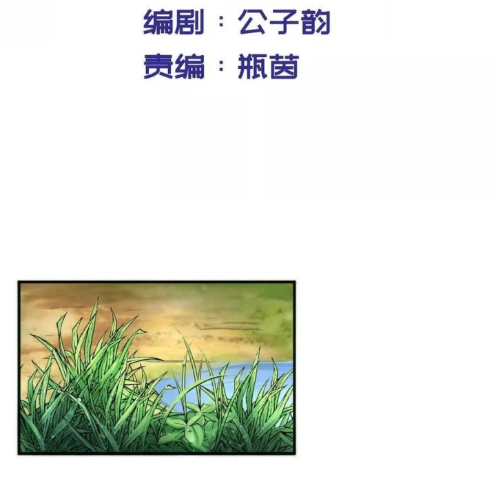Nữ Thần Trong Điện Thoại Chapter 204 - Trang 4