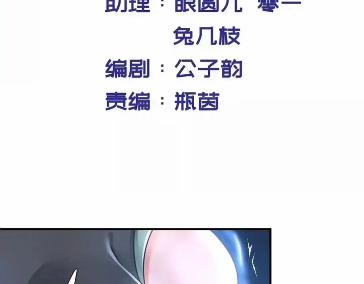 Nữ Thần Trong Điện Thoại Chapter 219 - Trang 4