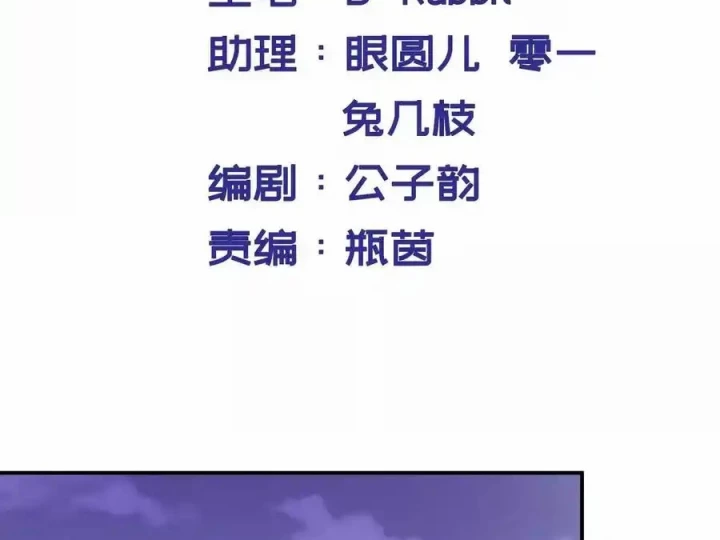 Nữ Thần Trong Điện Thoại Chapter 223 - Trang 3