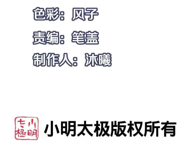 Vô Địch Học Bạ Hệ Thống Chapter 244 - Trang 4