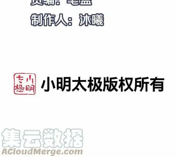Vô Địch Học Bạ Hệ Thống Chapter 245 - Trang 4