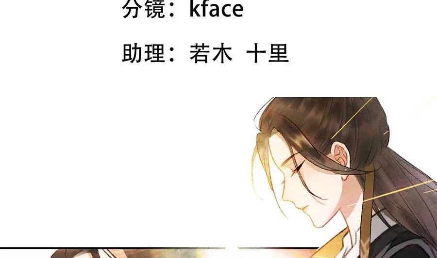 Huyền Đô Cố Mộng — Tiền Truyện Chưởng Môn Quá Bận Chapter 2 - Trang 3
