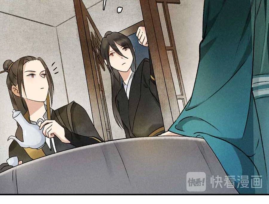 Huyền Đô Cố Mộng — Tiền Truyện Chưởng Môn Quá Bận Chapter 2 - Trang 3