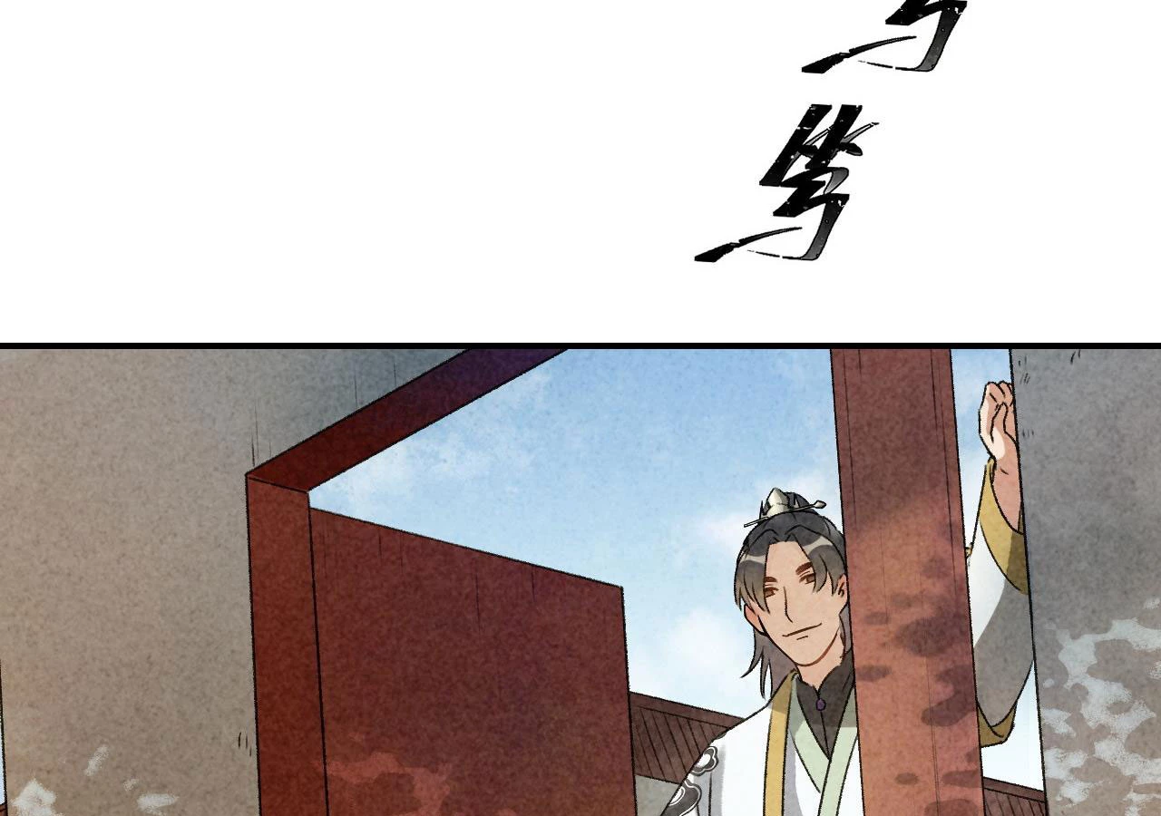Huyền Đô Cố Mộng — Tiền Truyện Chưởng Môn Quá Bận Chapter 3 - Trang 3