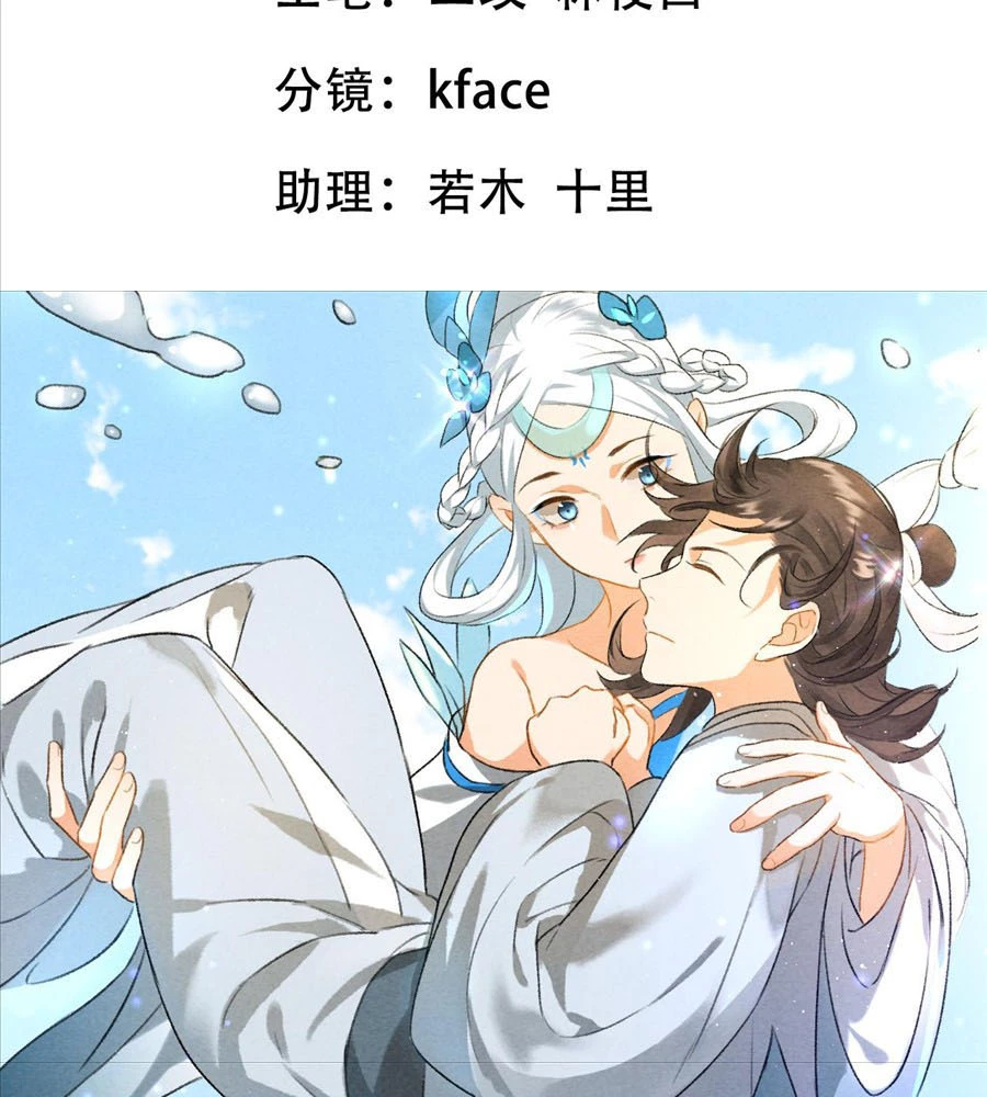 Huyền Đô Cố Mộng — Tiền Truyện Chưởng Môn Quá Bận Chapter 7 - Trang 3