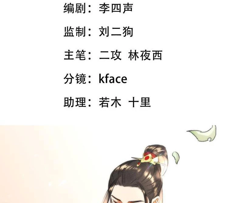 Huyền Đô Cố Mộng — Tiền Truyện Chưởng Môn Quá Bận Chapter 8 - Trang 3