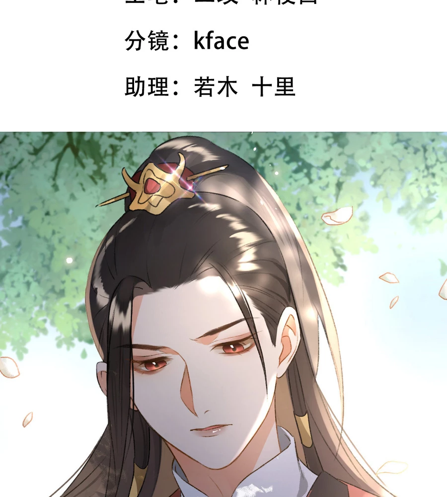Huyền Đô Cố Mộng — Tiền Truyện Chưởng Môn Quá Bận Chapter 9 - Trang 3