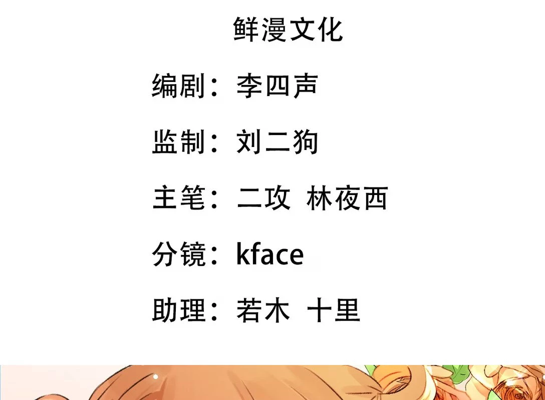 Huyền Đô Cố Mộng — Tiền Truyện Chưởng Môn Quá Bận Chapter 10 - Trang 3