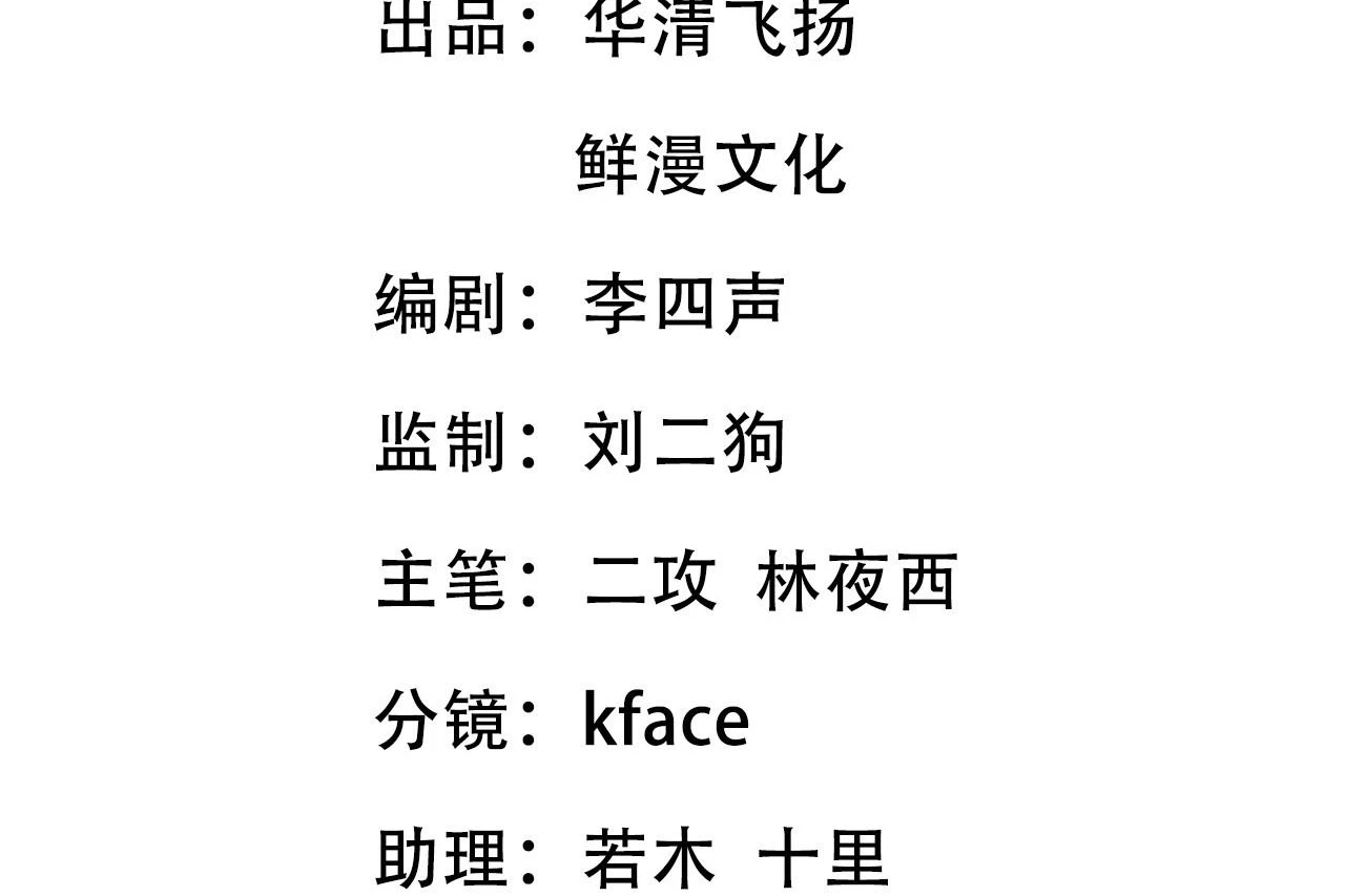 Huyền Đô Cố Mộng — Tiền Truyện Chưởng Môn Quá Bận Chapter 11 - Trang 3