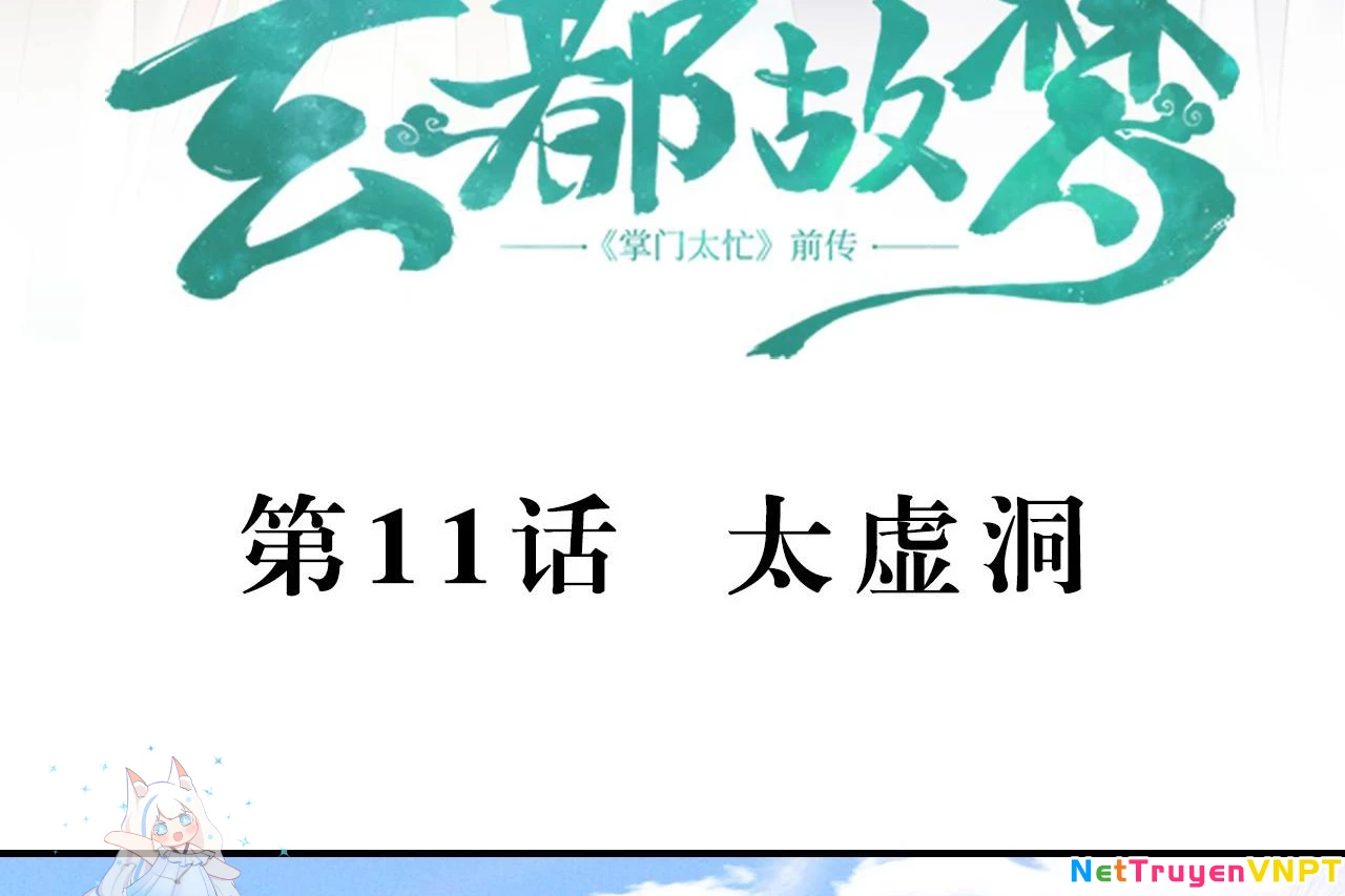 Huyền Đô Cố Mộng — Tiền Truyện Chưởng Môn Quá Bận Chapter 11 - Trang 3