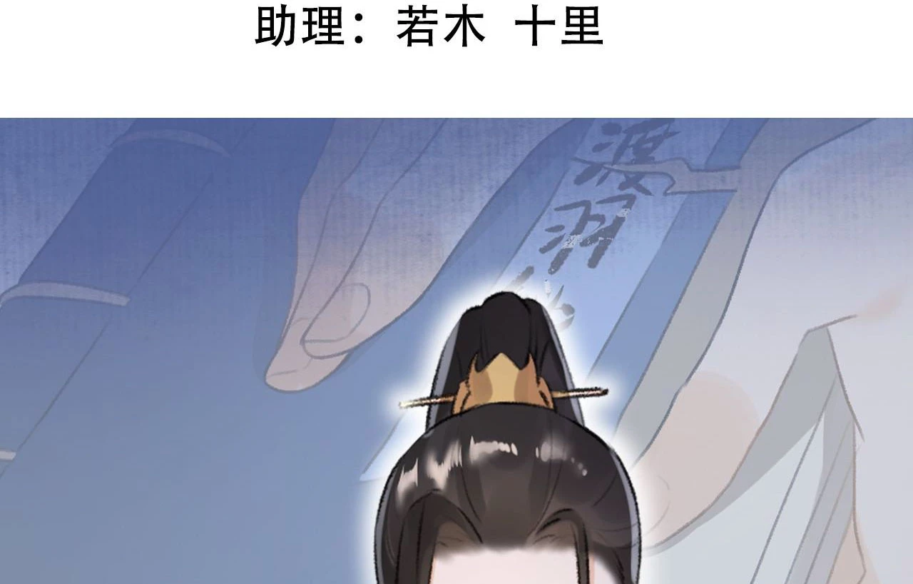 Huyền Đô Cố Mộng — Tiền Truyện Chưởng Môn Quá Bận Chapter 14 - Trang 3