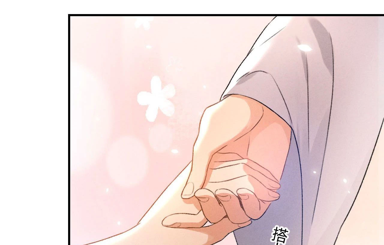 Huyền Đô Cố Mộng — Tiền Truyện Chưởng Môn Quá Bận Chapter 14 - Trang 3