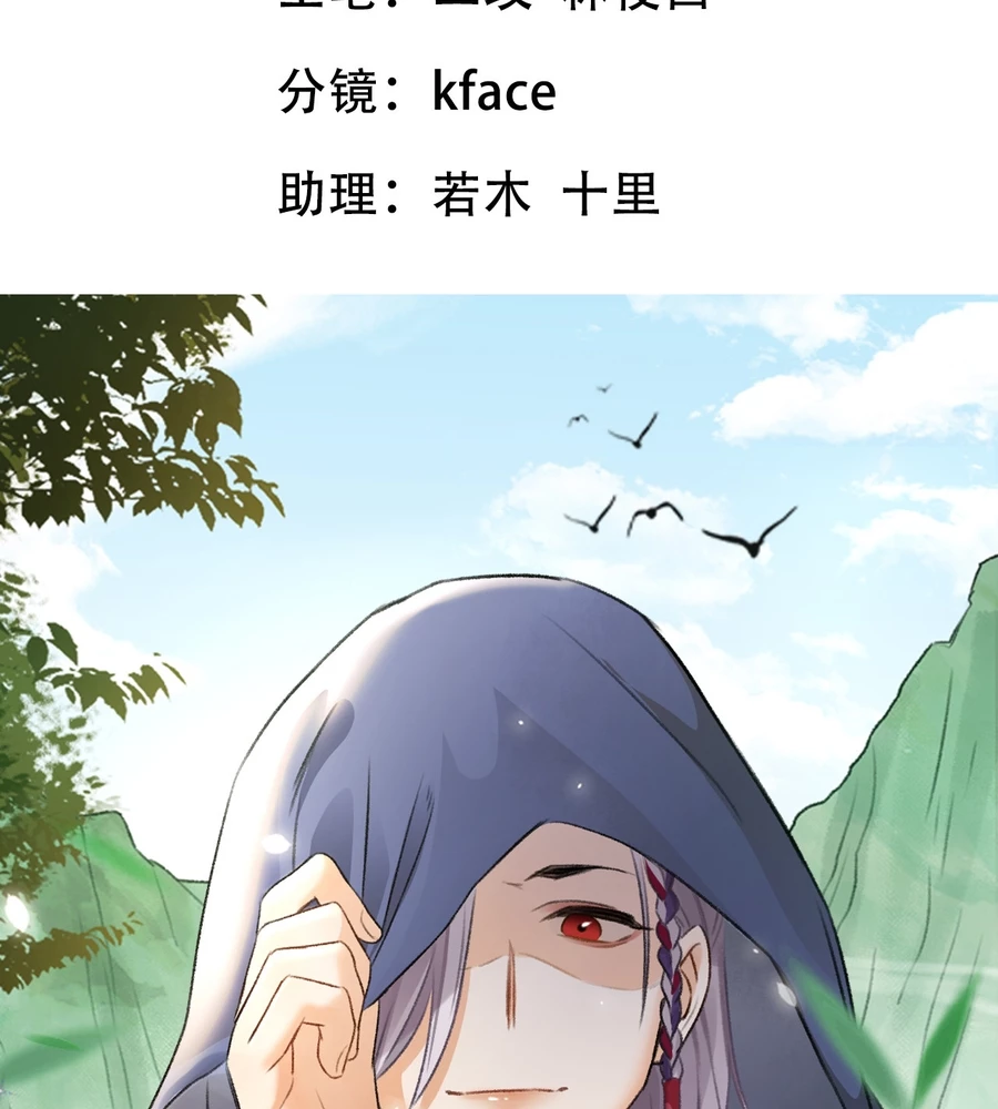 Huyền Đô Cố Mộng — Tiền Truyện Chưởng Môn Quá Bận Chapter 15 - Trang 3