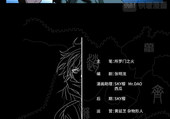 Vân Hải Dị Văn Chí Chapter 6 - Next Chapter 7