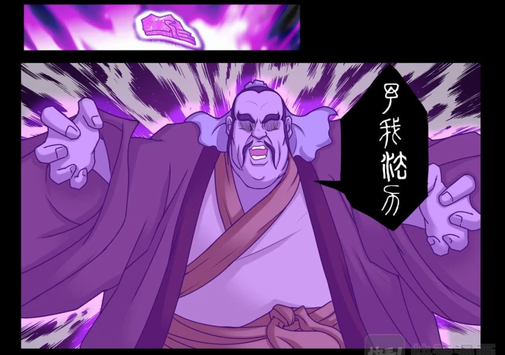 Vân Hải Dị Văn Chí Chapter 7 - Next Chapter 8