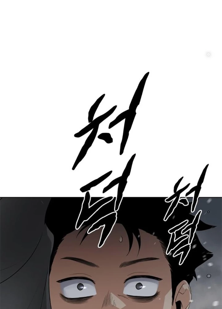 Kiếm vương Chapter 1.2 - Trang 2