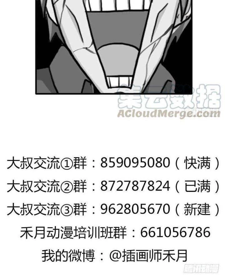 Cứu Thế Giới Đi, Ông Chú! Chapter 94 - Trang 3