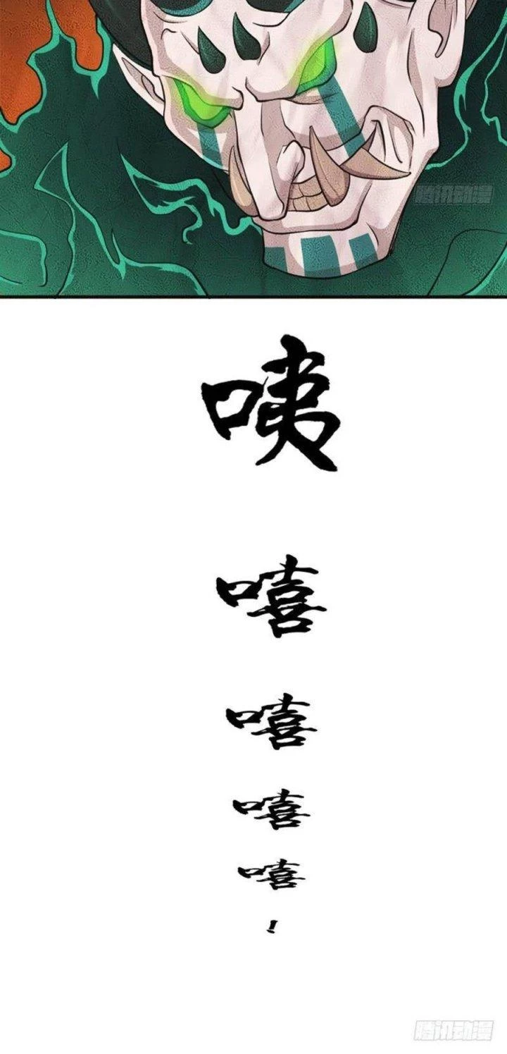 Cứu Thế Giới Đi, Ông Chú! Chapter 101 - Trang 3