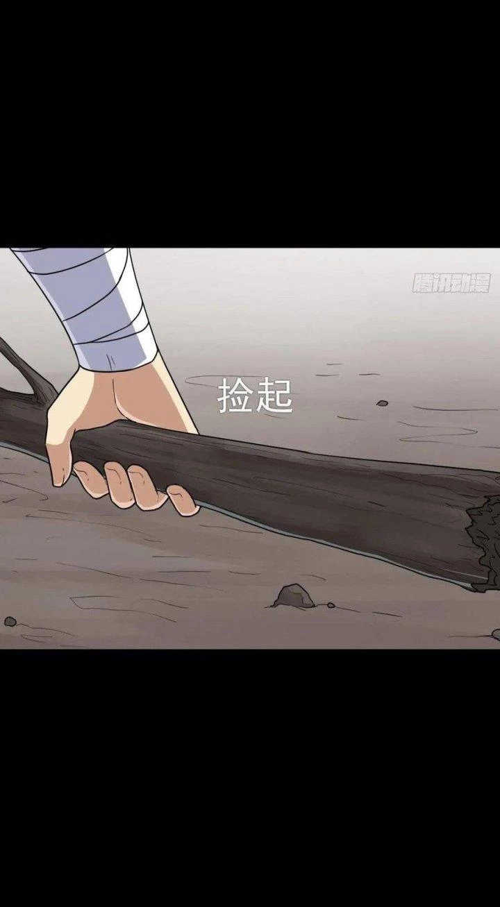Cứu Thế Giới Đi, Ông Chú! Chapter 139 - Trang 3