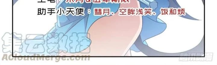 Cứu Thế Giới Đi, Ông Chú! Chapter 144 - Trang 3