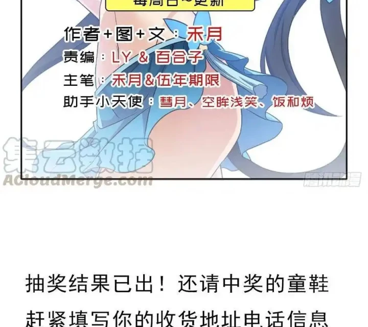 Cứu Thế Giới Đi, Ông Chú! Chapter 145 - Trang 3