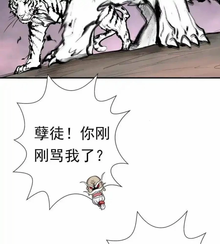 Cứu Thế Giới Đi, Ông Chú! Chapter 155 - Trang 3