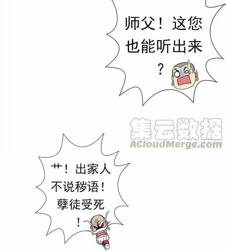 Cứu Thế Giới Đi, Ông Chú! Chapter 155 - Trang 3