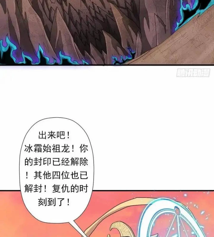 Cứu Thế Giới Đi, Ông Chú! Chapter 155 - Trang 3