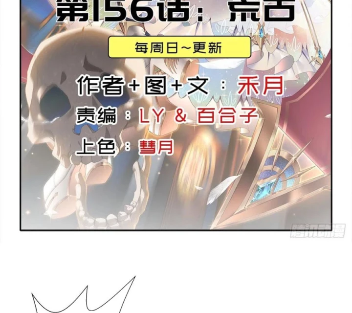 Cứu Thế Giới Đi, Ông Chú! Chapter 156 - Trang 3