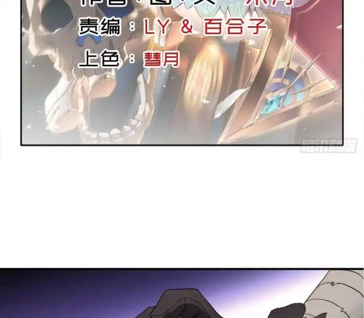 Cứu Thế Giới Đi, Ông Chú! Chapter 157 - Trang 3