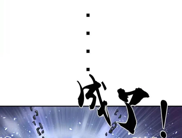 Cứu Thế Giới Đi, Ông Chú! Chapter 157 - Trang 3