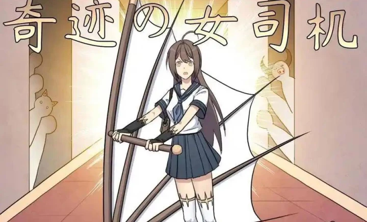 Cứu Thế Giới Đi, Ông Chú! Chapter 161 - Trang 3
