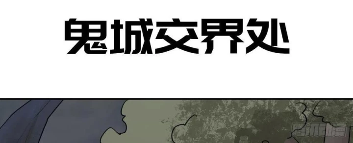 Cứu Thế Giới Đi, Ông Chú! Chapter 168 - Trang 3