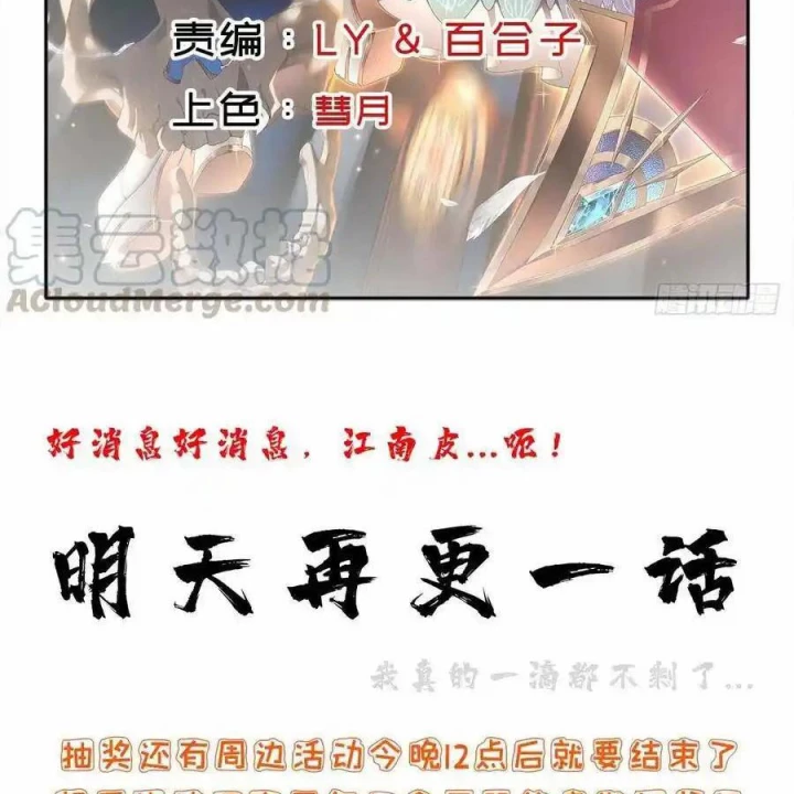 Cứu Thế Giới Đi, Ông Chú! Chapter 170 - Trang 3