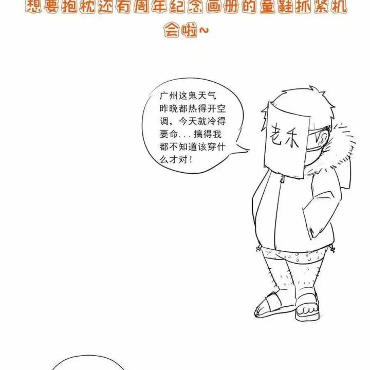Cứu Thế Giới Đi, Ông Chú! Chapter 170 - Trang 3
