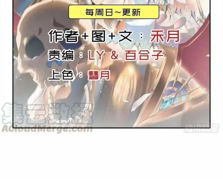 Cứu Thế Giới Đi, Ông Chú! Chapter 171 - Trang 3