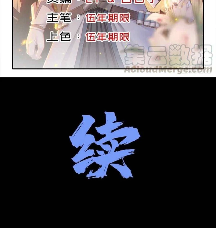 Cứu Thế Giới Đi, Ông Chú! Chapter 182 - Trang 3