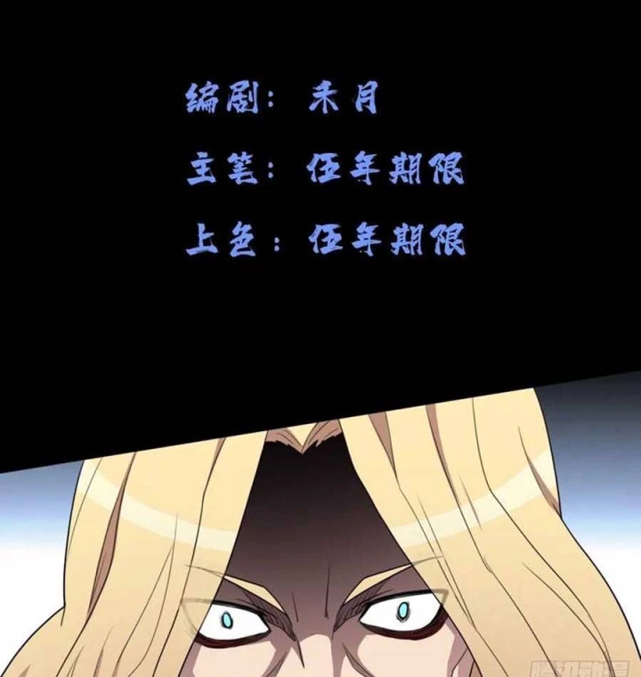 Cứu Thế Giới Đi, Ông Chú! Chapter 182 - Trang 3