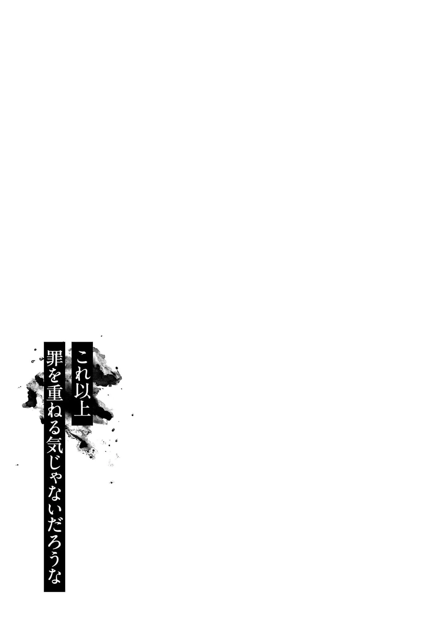 Vậy Để Tôi Giết Chúng Thay Cậu Nhé? Chapter 66 - Trang 4