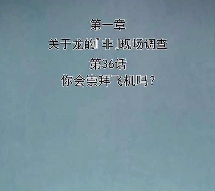 Kẻ Thách Thức Hay Nhà Không Tưởng Chapter 36 - Trang 2