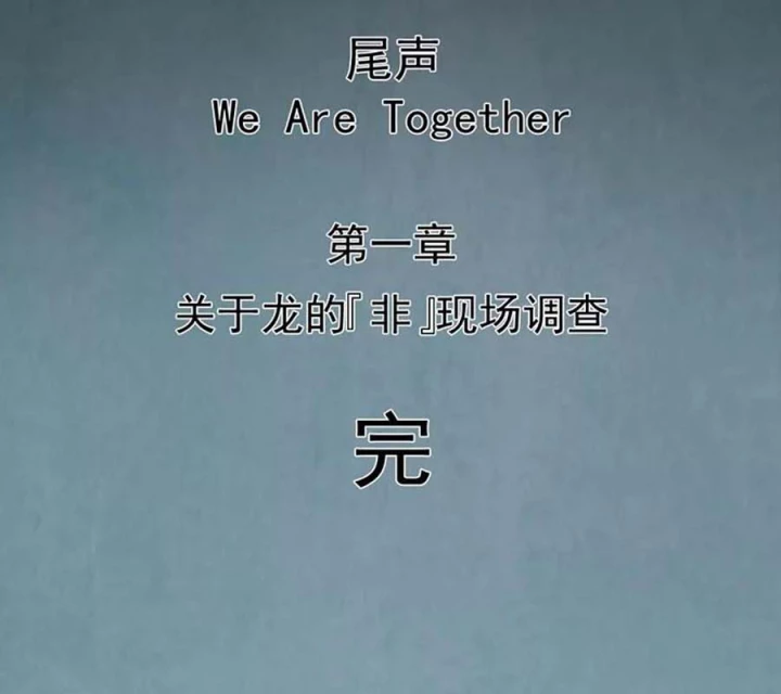Kẻ Thách Thức Hay Nhà Không Tưởng Chapter 37 - Trang 2