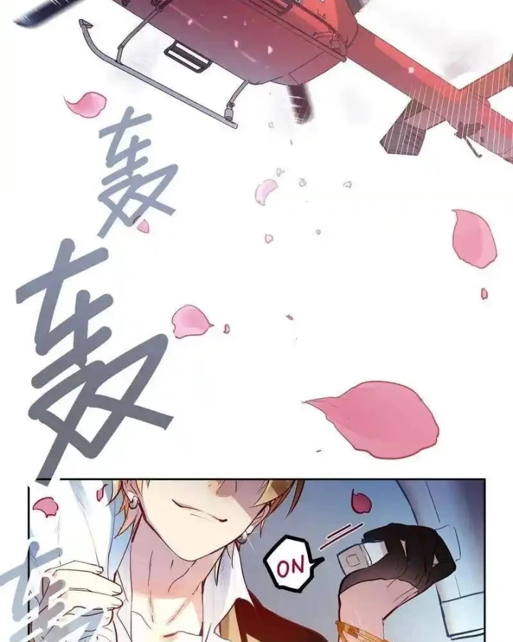 Nam Nhân Này Rất Biết Đùa Chapter 1 - Trang 3