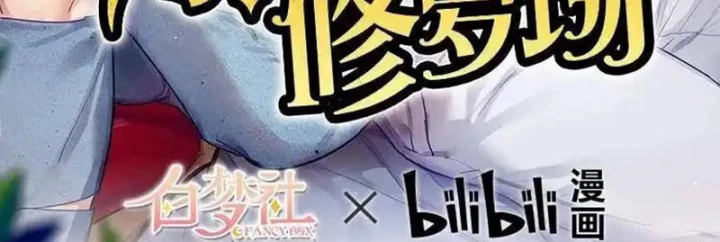 Nam Nhân Này Rất Biết Đùa Chapter 12 - Trang 3