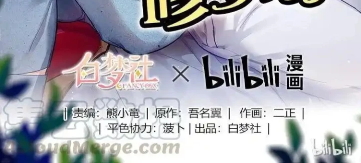 Nam Nhân Này Rất Biết Đùa Chapter 18 - Trang 3