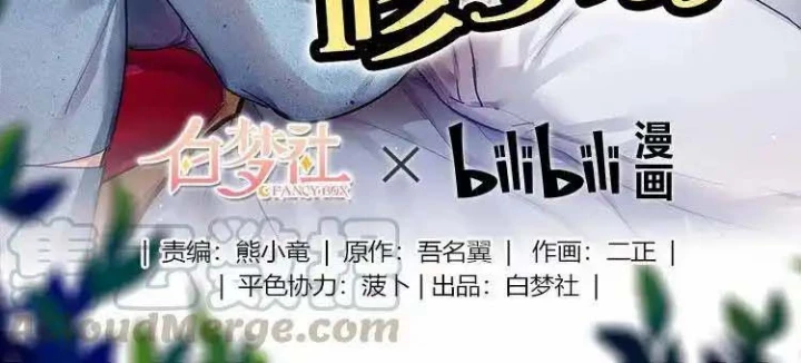 Nam Nhân Này Rất Biết Đùa Chapter 20 - Trang 3