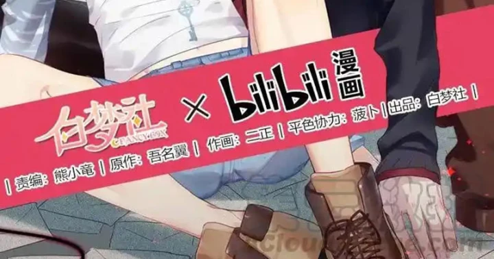 Nam Nhân Này Rất Biết Đùa Chapter 23 - Trang 3