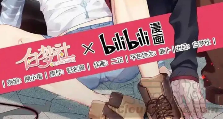 Nam Nhân Này Rất Biết Đùa Chapter 27 - Trang 3