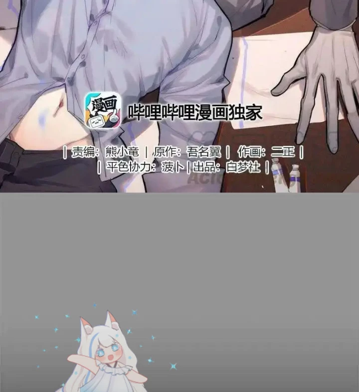 Nam Nhân Này Rất Biết Đùa Chapter 125 - Trang 3